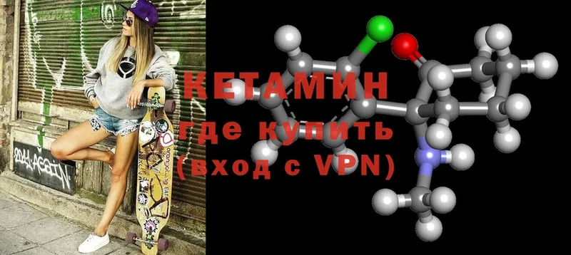 Кетамин VHQ  Дегтярск 